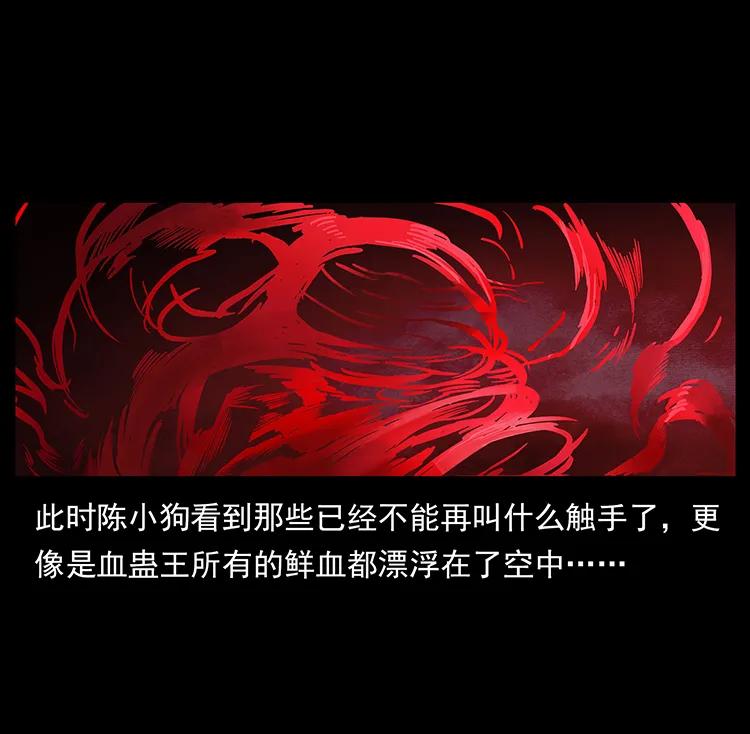 幽冥诡匠韩漫全集-188 龙爵的实力无删减无遮挡章节图片 