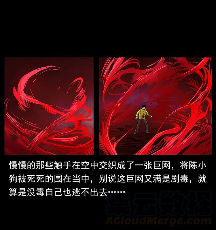 幽冥诡匠韩漫全集-188 龙爵的实力无删减无遮挡章节图片 