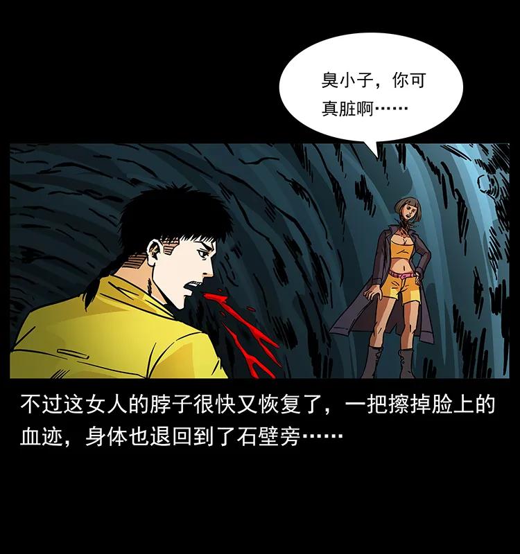 幽冥诡匠韩漫全集-188 龙爵的实力无删减无遮挡章节图片 