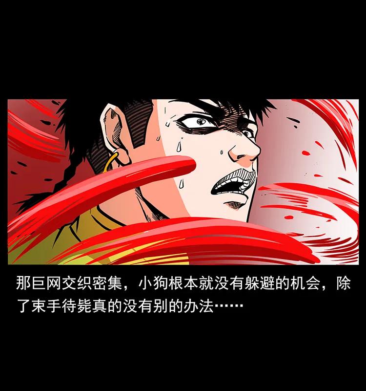 幽冥诡匠韩漫全集-188 龙爵的实力无删减无遮挡章节图片 