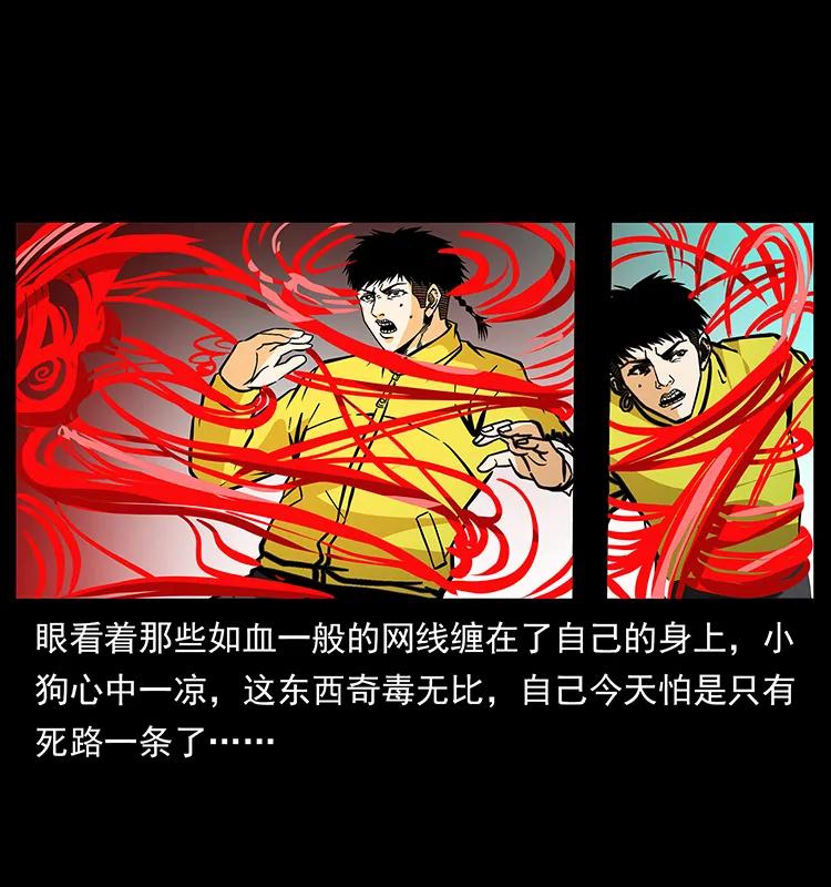 幽冥诡匠韩漫全集-188 龙爵的实力无删减无遮挡章节图片 