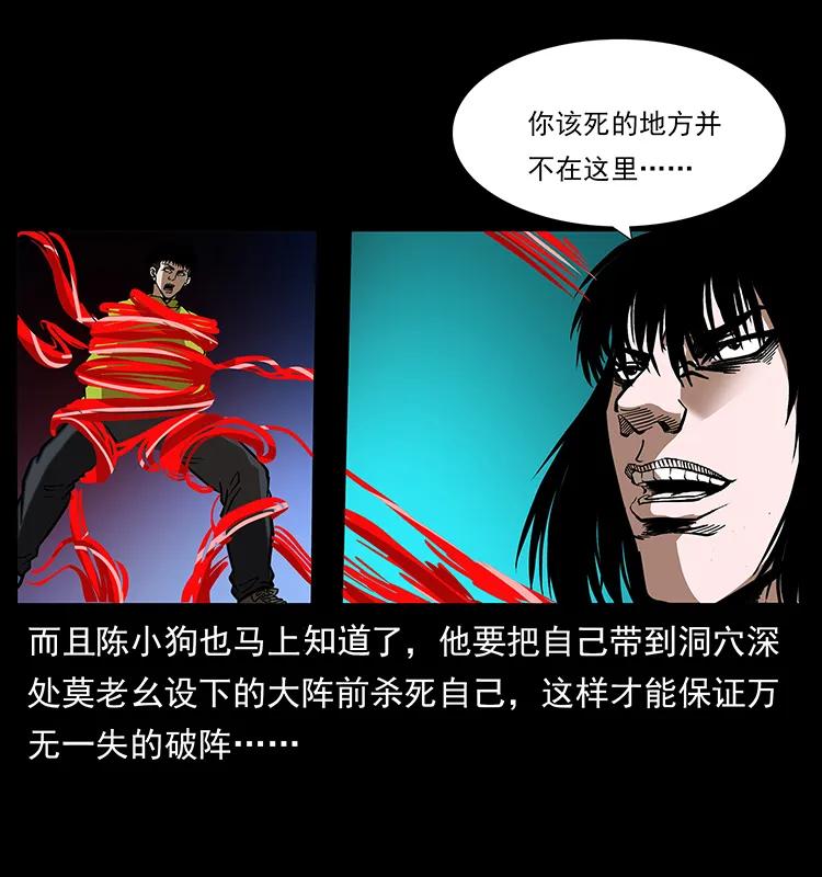 幽冥诡匠韩漫全集-188 龙爵的实力无删减无遮挡章节图片 