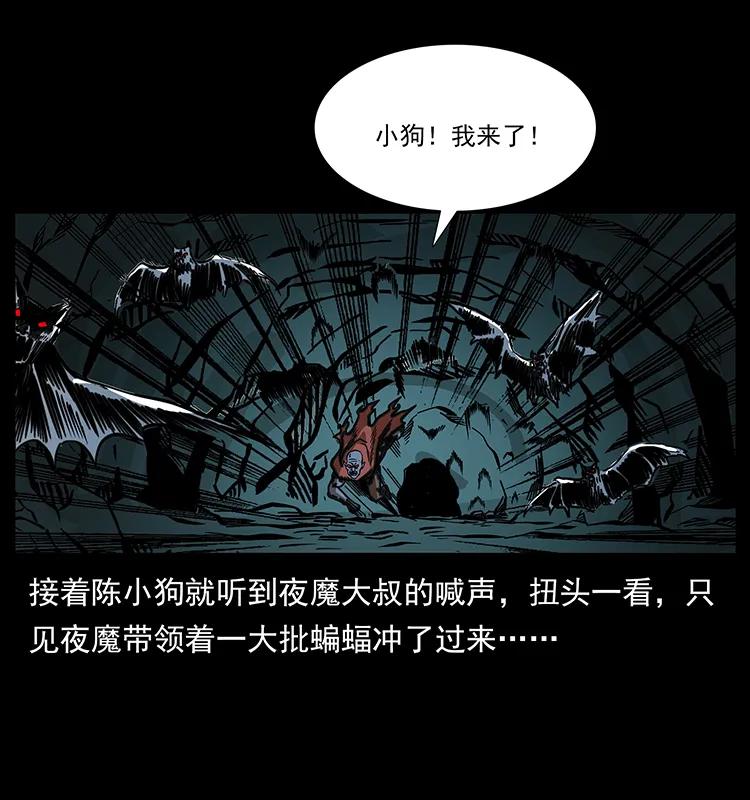 幽冥诡匠韩漫全集-188 龙爵的实力无删减无遮挡章节图片 