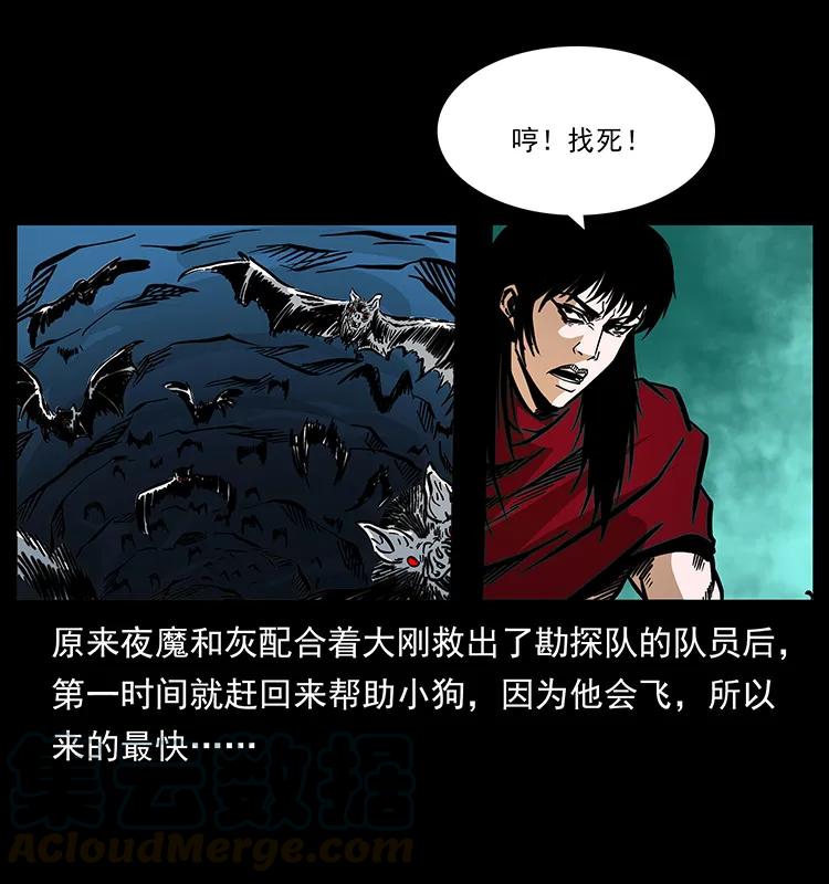 幽冥诡匠韩漫全集-188 龙爵的实力无删减无遮挡章节图片 