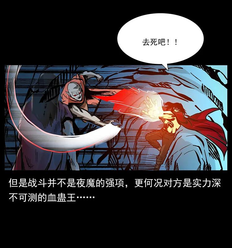 幽冥诡匠韩漫全集-188 龙爵的实力无删减无遮挡章节图片 