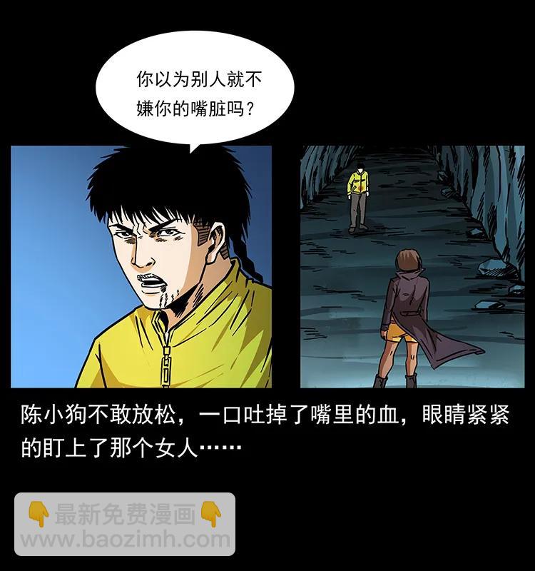 幽冥诡匠韩漫全集-188 龙爵的实力无删减无遮挡章节图片 