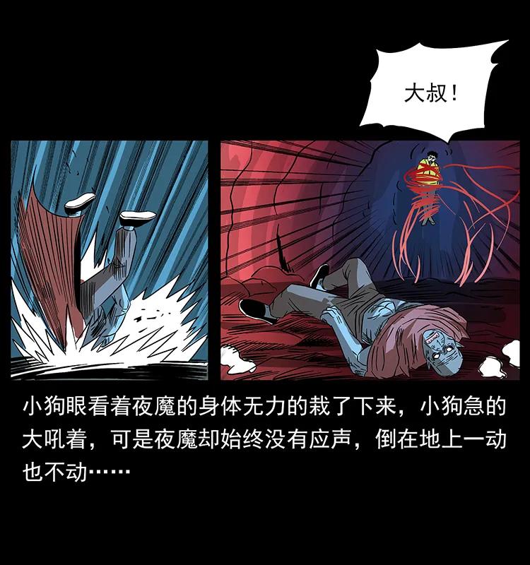 幽冥诡匠韩漫全集-188 龙爵的实力无删减无遮挡章节图片 