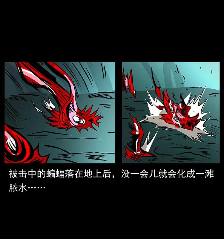 幽冥诡匠韩漫全集-188 龙爵的实力无删减无遮挡章节图片 