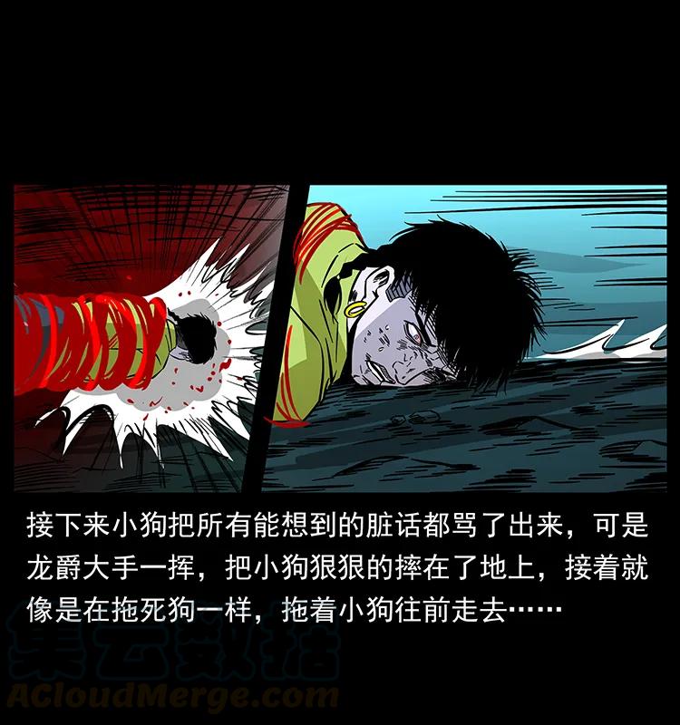 幽冥诡匠韩漫全集-188 龙爵的实力无删减无遮挡章节图片 