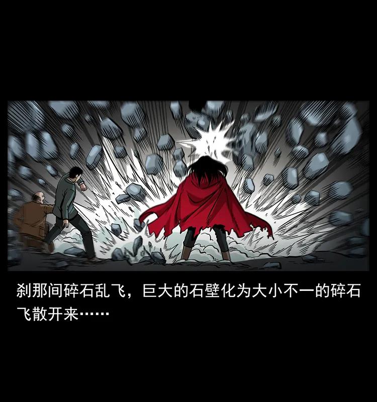 幽冥诡匠韩漫全集-189 龙家的实力无删减无遮挡章节图片 