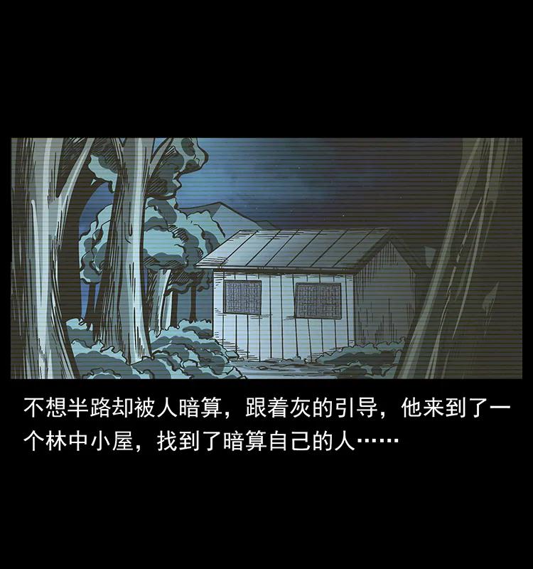 幽冥诡匠韩漫全集-189 龙家的实力无删减无遮挡章节图片 