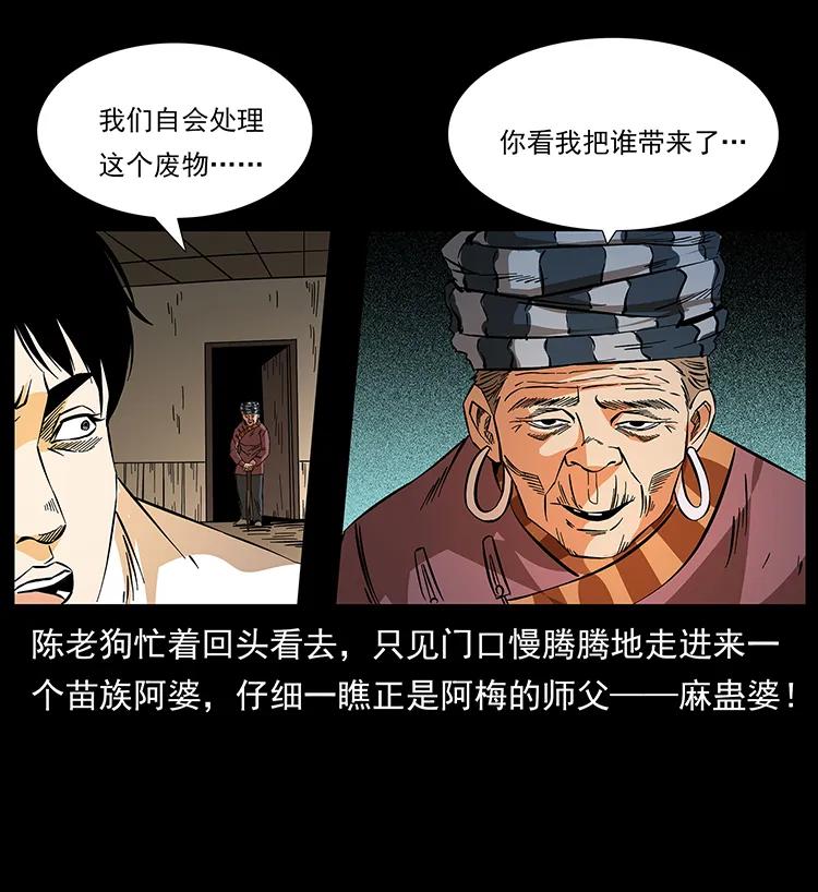 幽冥诡匠韩漫全集-189 龙家的实力无删减无遮挡章节图片 