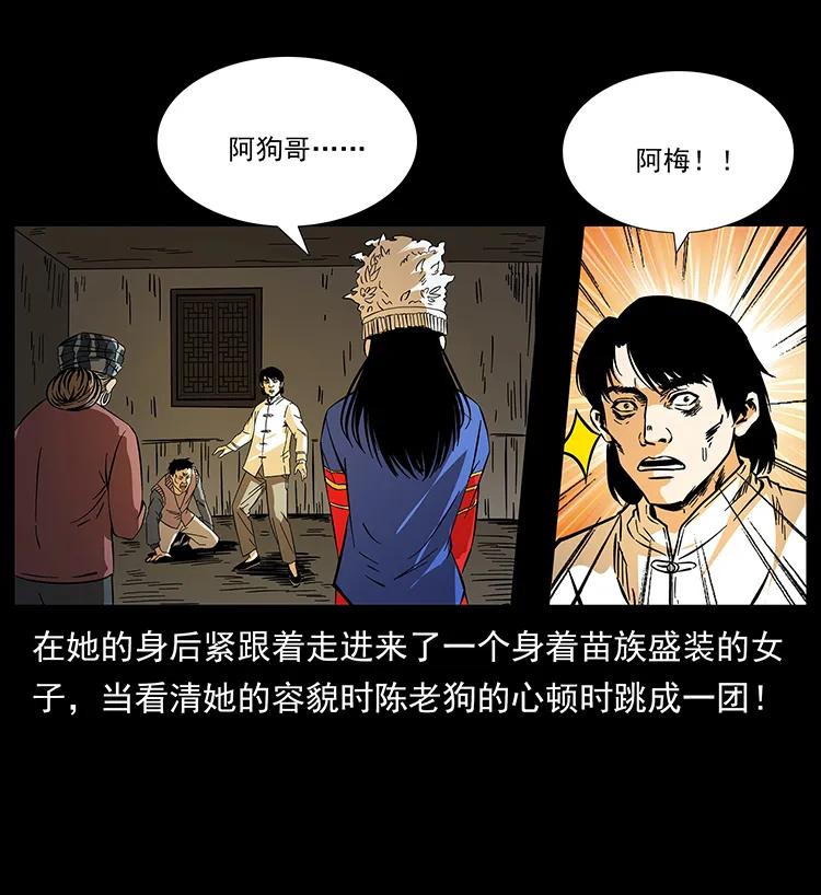 幽冥诡匠韩漫全集-189 龙家的实力无删减无遮挡章节图片 