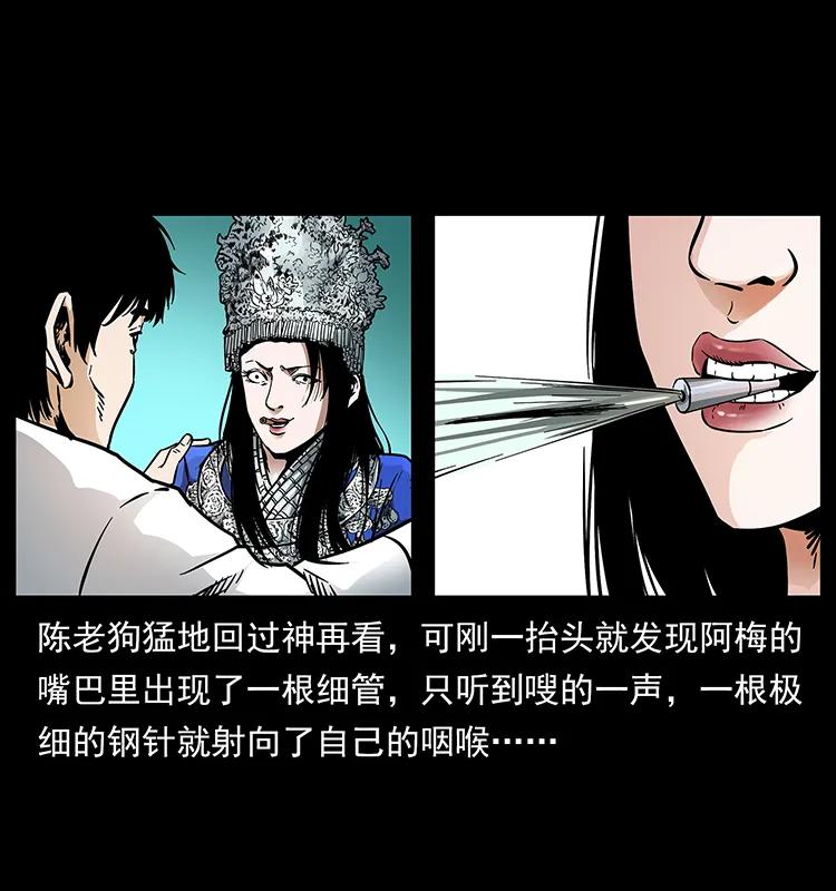 幽冥诡匠韩漫全集-189 龙家的实力无删减无遮挡章节图片 