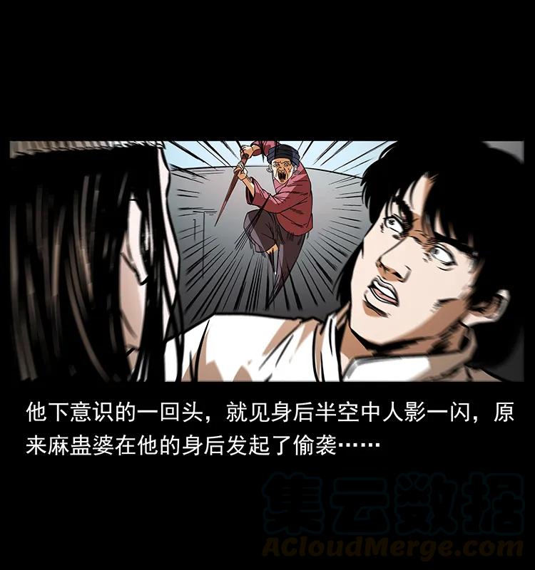 幽冥诡匠韩漫全集-189 龙家的实力无删减无遮挡章节图片 