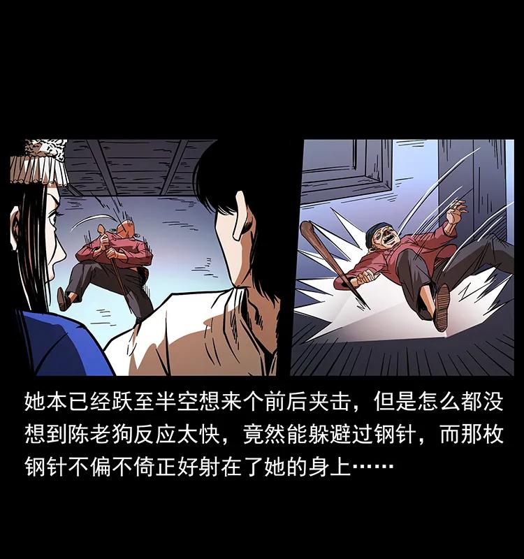 幽冥诡匠韩漫全集-189 龙家的实力无删减无遮挡章节图片 