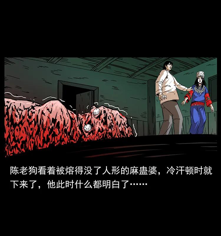 幽冥诡匠韩漫全集-189 龙家的实力无删减无遮挡章节图片 