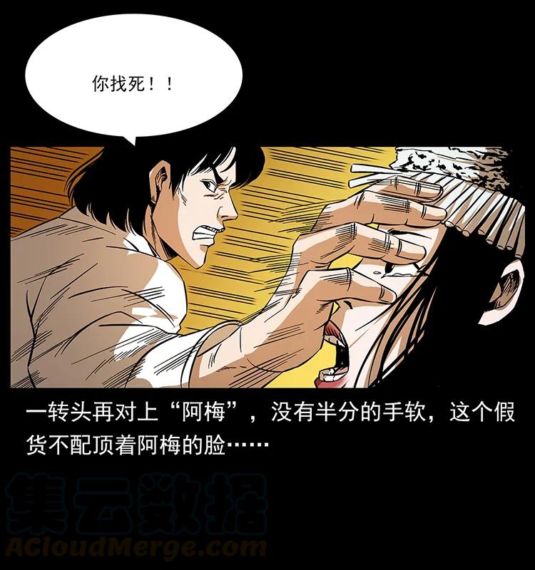 幽冥诡匠韩漫全集-189 龙家的实力无删减无遮挡章节图片 