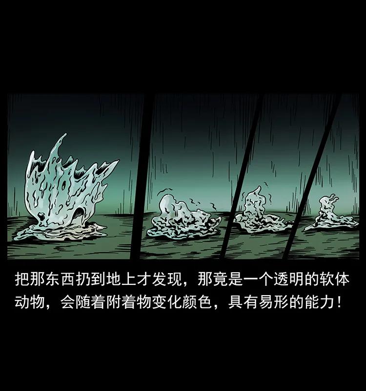 幽冥诡匠韩漫全集-189 龙家的实力无删减无遮挡章节图片 