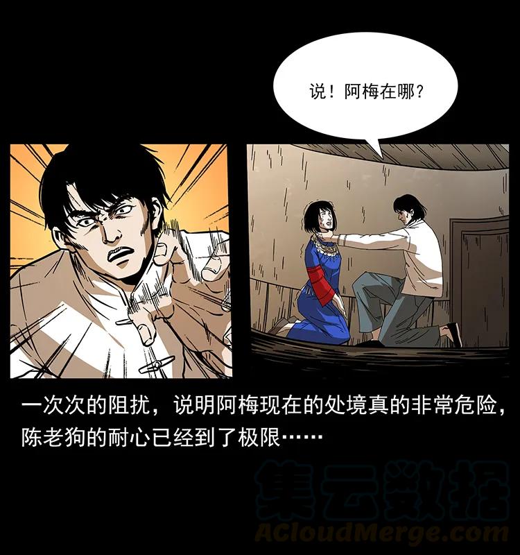 幽冥诡匠韩漫全集-189 龙家的实力无删减无遮挡章节图片 