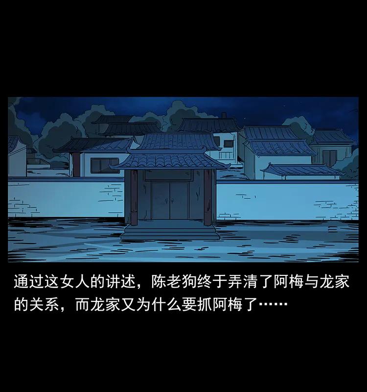 幽冥诡匠韩漫全集-189 龙家的实力无删减无遮挡章节图片 