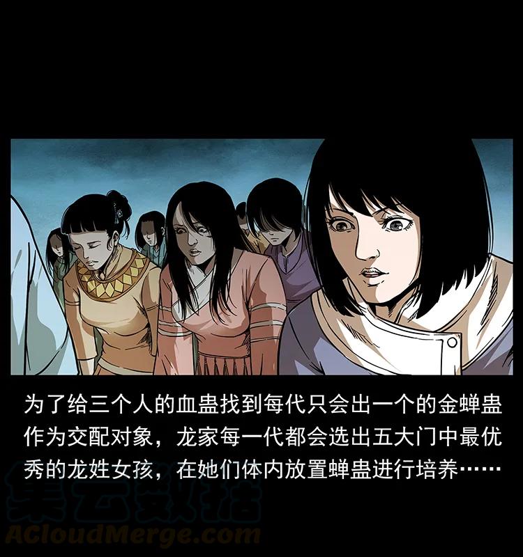 幽冥诡匠韩漫全集-189 龙家的实力无删减无遮挡章节图片 