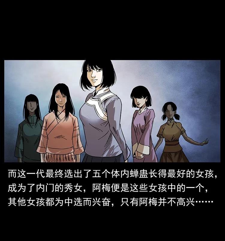 幽冥诡匠韩漫全集-189 龙家的实力无删减无遮挡章节图片 