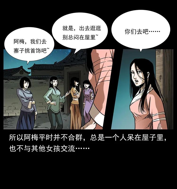 幽冥诡匠韩漫全集-189 龙家的实力无删减无遮挡章节图片 
