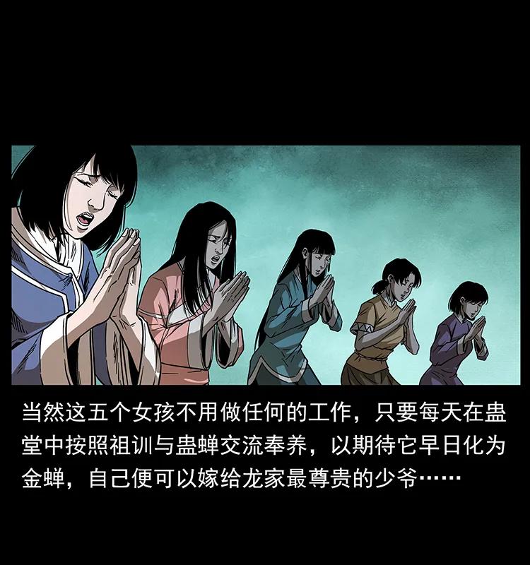 幽冥诡匠韩漫全集-189 龙家的实力无删减无遮挡章节图片 
