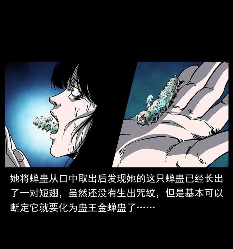 幽冥诡匠韩漫全集-189 龙家的实力无删减无遮挡章节图片 