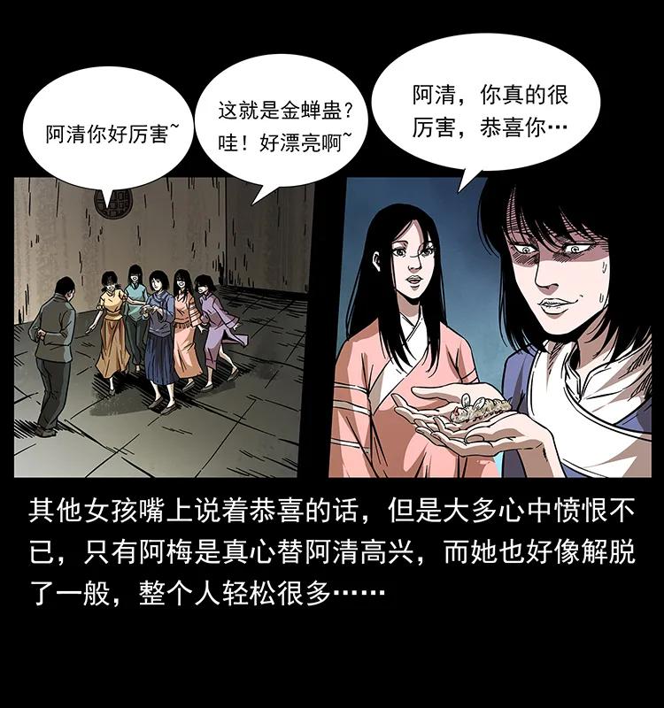 幽冥诡匠韩漫全集-189 龙家的实力无删减无遮挡章节图片 