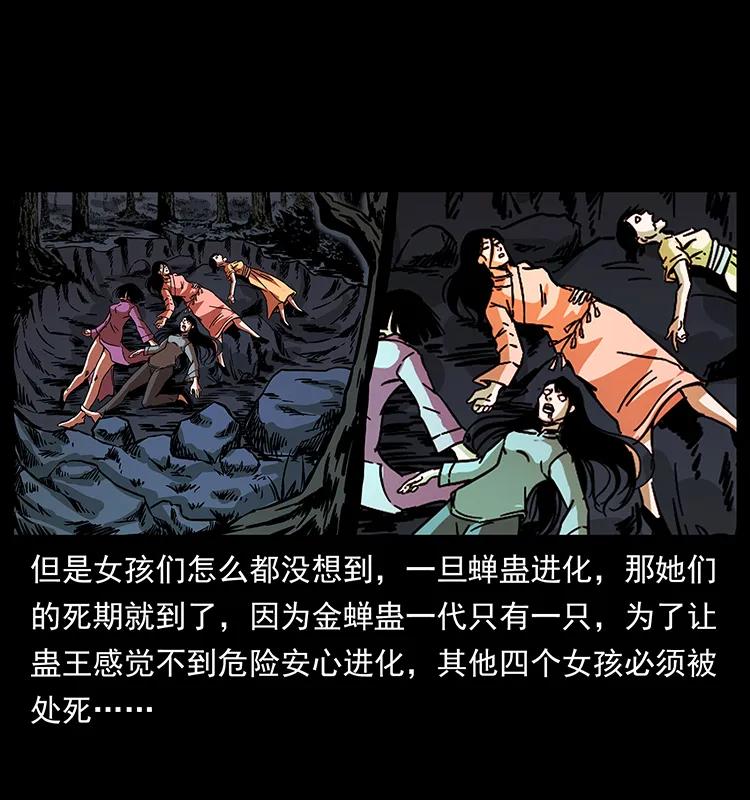 幽冥诡匠韩漫全集-189 龙家的实力无删减无遮挡章节图片 