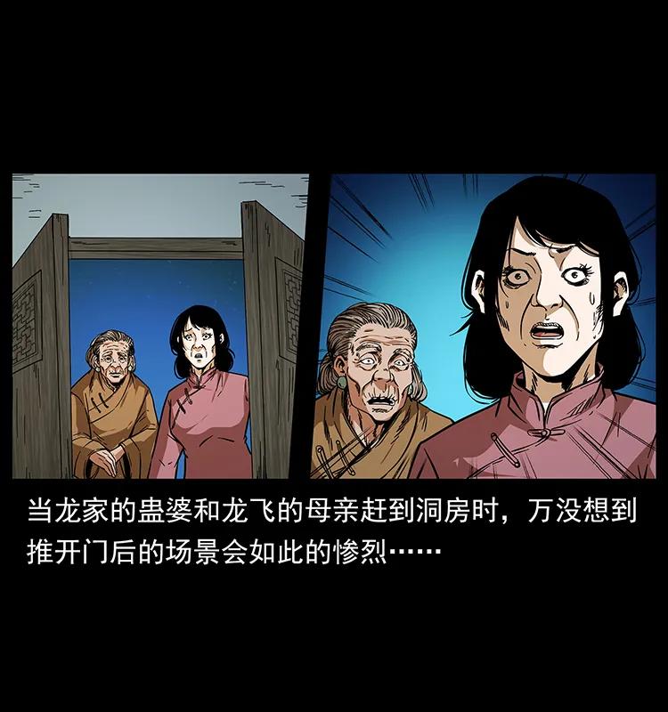 幽冥诡匠韩漫全集-189 龙家的实力无删减无遮挡章节图片 