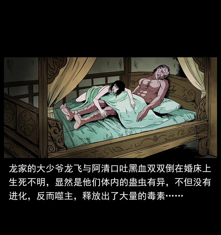 幽冥诡匠韩漫全集-189 龙家的实力无删减无遮挡章节图片 