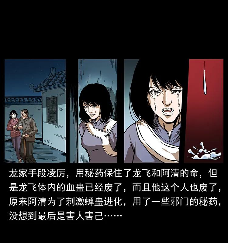 幽冥诡匠韩漫全集-189 龙家的实力无删减无遮挡章节图片 