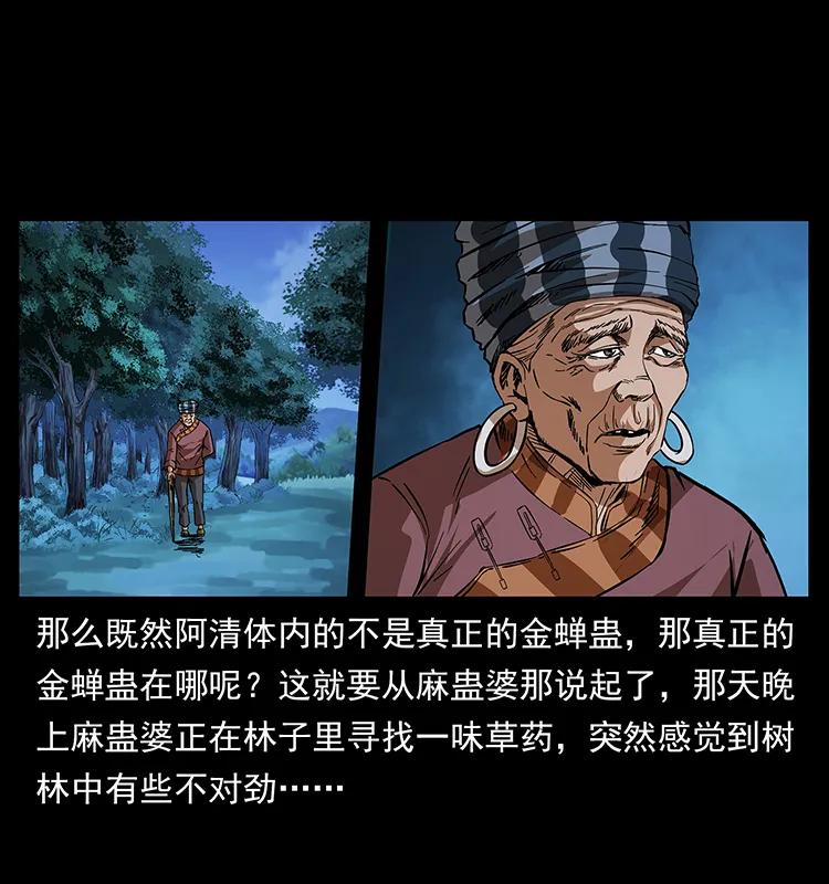 幽冥诡匠韩漫全集-189 龙家的实力无删减无遮挡章节图片 
