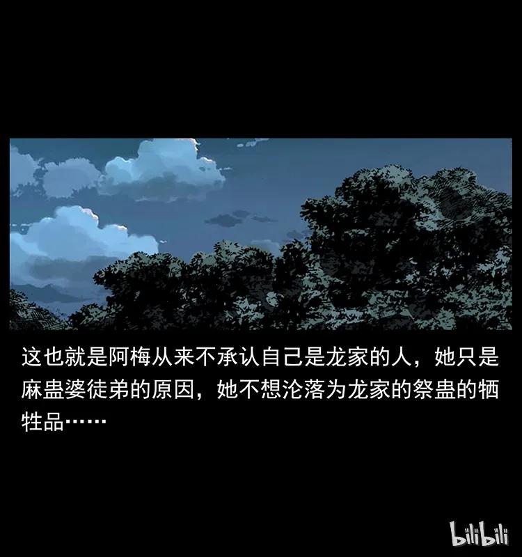 幽冥诡匠韩漫全集-189 龙家的实力无删减无遮挡章节图片 
