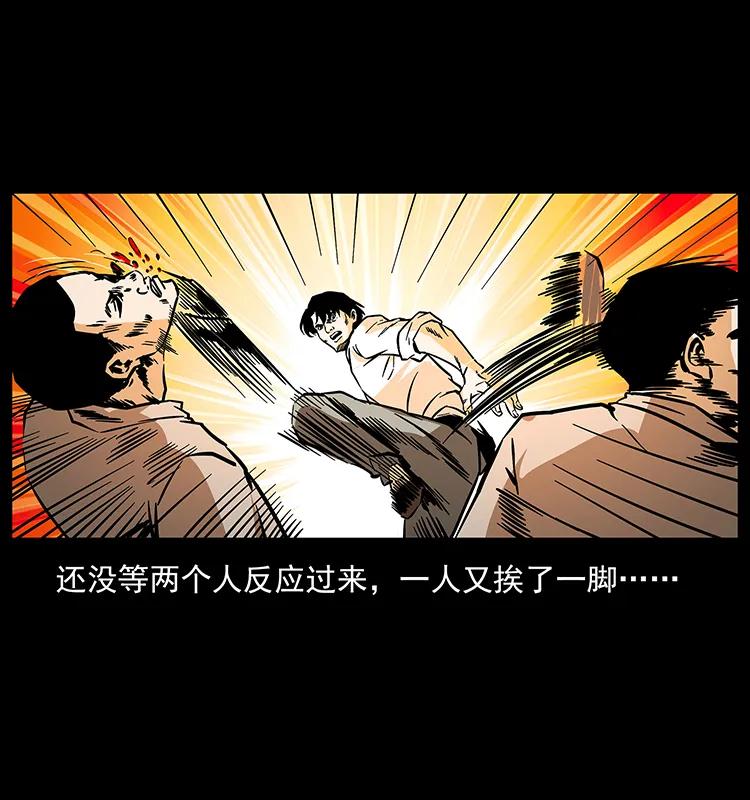 幽冥诡匠韩漫全集-190 血海深仇无删减无遮挡章节图片 