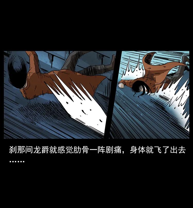 幽冥诡匠韩漫全集-190 血海深仇无删减无遮挡章节图片 