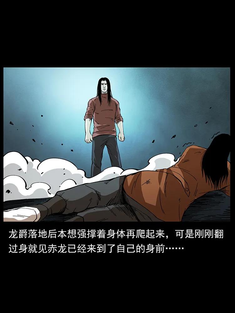 幽冥诡匠韩漫全集-190 血海深仇无删减无遮挡章节图片 