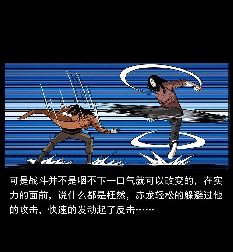 幽冥诡匠韩漫全集-190 血海深仇无删减无遮挡章节图片 