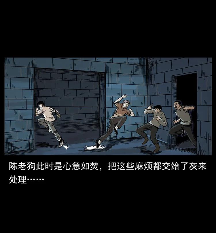 幽冥诡匠韩漫全集-190 血海深仇无删减无遮挡章节图片 