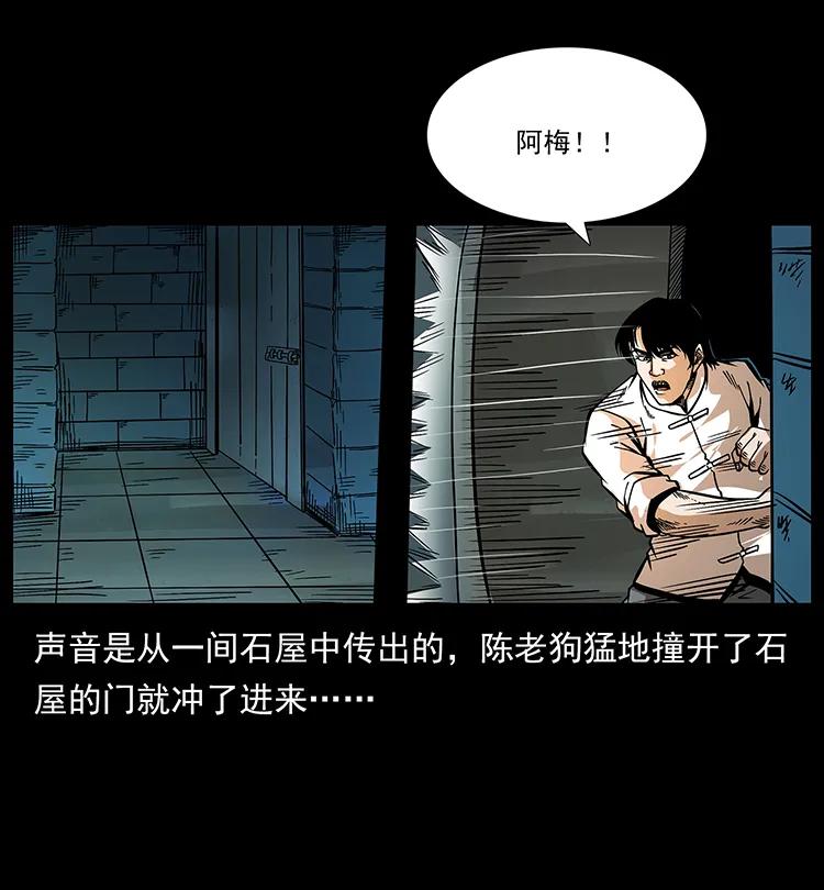 幽冥诡匠韩漫全集-190 血海深仇无删减无遮挡章节图片 