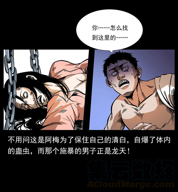 幽冥诡匠韩漫全集-190 血海深仇无删减无遮挡章节图片 