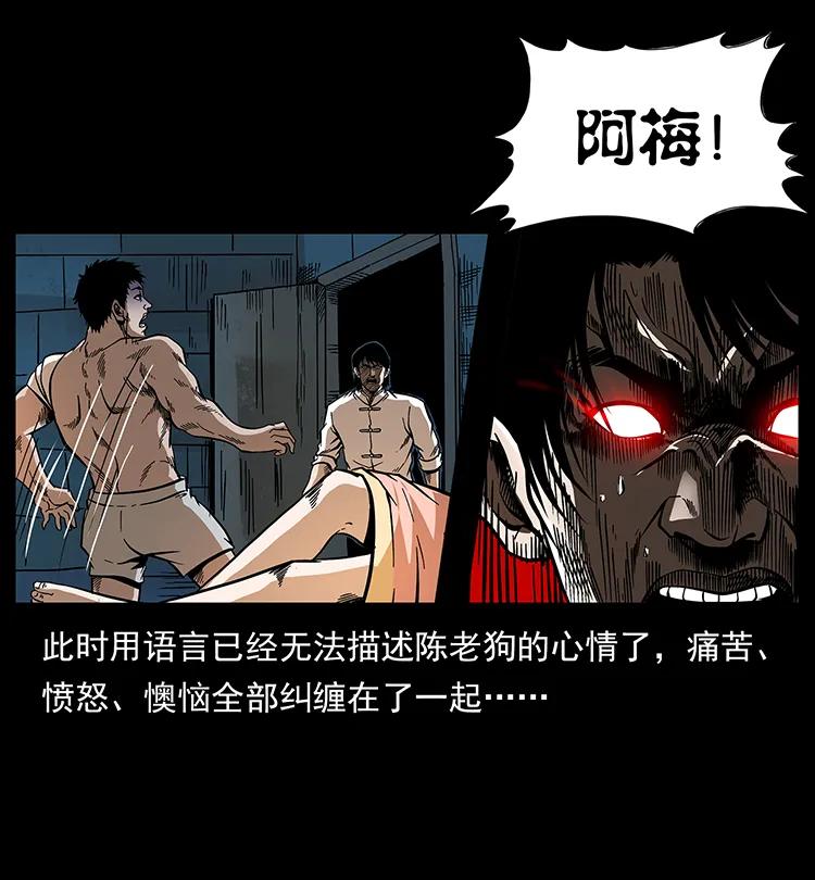 幽冥诡匠韩漫全集-190 血海深仇无删减无遮挡章节图片 