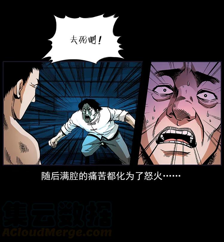 幽冥诡匠韩漫全集-190 血海深仇无删减无遮挡章节图片 
