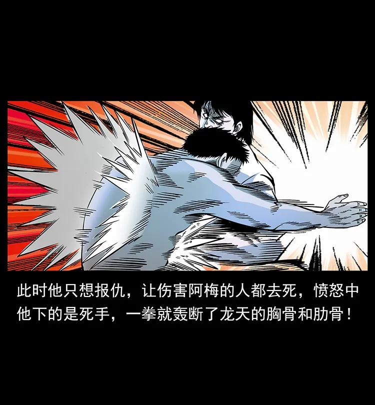 幽冥诡匠韩漫全集-190 血海深仇无删减无遮挡章节图片 