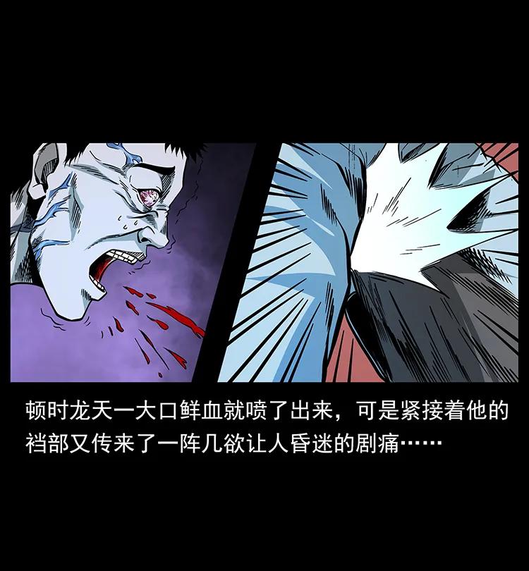 幽冥诡匠韩漫全集-190 血海深仇无删减无遮挡章节图片 