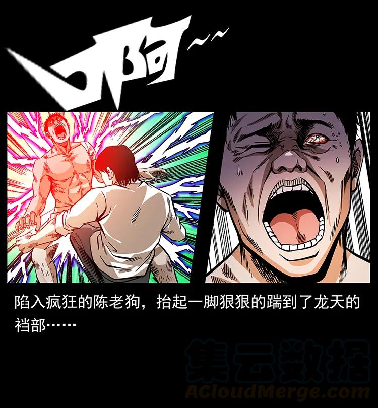 幽冥诡匠韩漫全集-190 血海深仇无删减无遮挡章节图片 