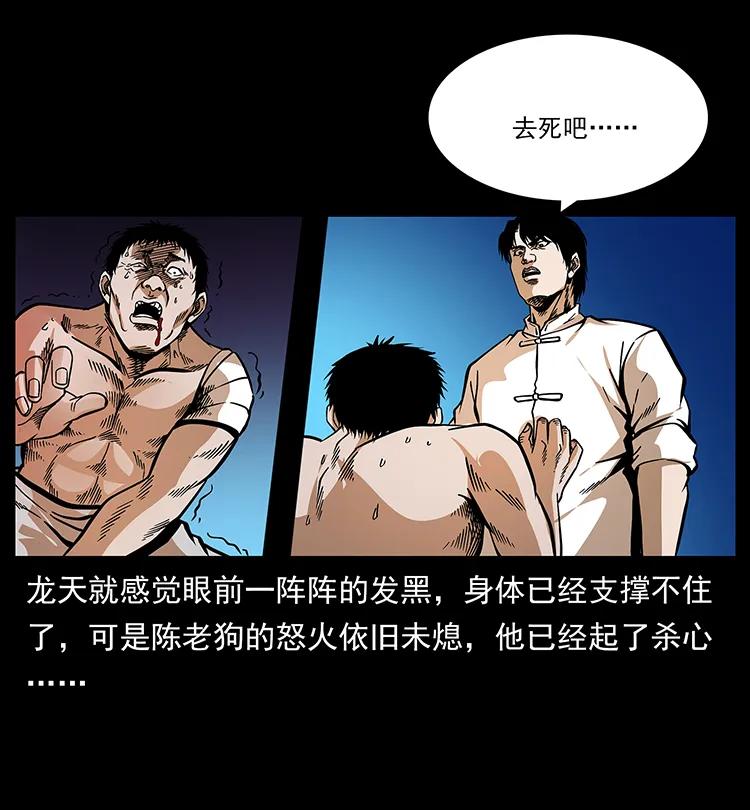 幽冥诡匠韩漫全集-190 血海深仇无删减无遮挡章节图片 